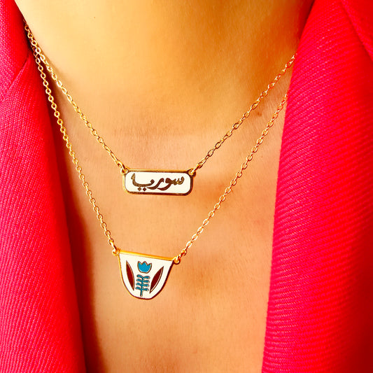 Artistic Syria map pendant in enamel finish – عقد أنيق يجسد خريطة سوريا بتصميم المينا عقد سوريا ذهب